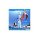 ポイント最大31倍(要エントリー)【あす楽】MIXAイメージライブラリーVol.102 四季と歳時 素材集CD-ROM 送料無料 ロイヤリティ フリー cd-rom画像 cd-rom写真 写真 写真素材 素材