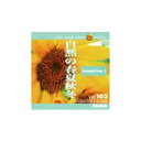 【あす楽】MIXAイメージライブラリーVol.103 自然の春夏秋冬 CD-ROM素材集 送料無料 ロイヤリティ フリー cd-rom画像 cd-rom写真 写真 写真素材 素材