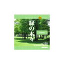 ポイント最大31倍(要エントリー)【あす楽】MIXAイメージライブラリーVol.125 緑の木々 素材集CD-ROM 送料無料 ロイヤリティ フリー cd-rom画像 cd-rom写真 写真 写真素材 素材