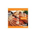 【あす楽】MIXAイメージライブラリーVol.138 洋食万歳 CD-ROM素材集 送料無料 ロイヤリティ フリー cd-rom画像 cd-rom写真 写真 写真素材 素材