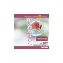 【あす楽】MIXAイメージライブラリーVol.207 和のある暮らし CD-ROM素材集 送料無料 ロイヤリティ フリー cd-rom画像 cd-rom写真 写真 写真素材 素材