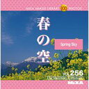 【あす楽】MIXAイメージライブラリーVol.256 春の空 CD-ROM素材集 送料無料 ロイヤリティ フリー cd-rom画像 cd-rom写真 写真 写真素材 素材