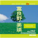 最大P33.5倍【あす楽】MIXAイメージライブラリーVol.262 富良野・美瑛 CD-ROM素材集 送料無料 ロイヤリティ フリー cd-rom画像 cd-rom写真 写真 写真素材 素材
