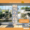【あす楽】MIXAイメージライブラリーVol.329 陽当りの良い家 CD-ROM素材集 送料無料 ロイヤリティ フリー cd-rom画像 cd-rom写真 写真 写真素材 素材