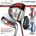 【ゴルフクラブセット】XXIO10(ゼクシオ10) メンズ MP1000 カラーカスタムレッド ドライバー(10.5°) + アイアン5本(#6?#9、PW)+XXIOキャディバッグ(GGC-X090) 3点セット【ダンロップ】【送料無料】