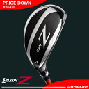 【新価格!】SRIXON(スリクソン)Z H65 ハイブリッド Miyazaki Kaula7 カーボンシャ