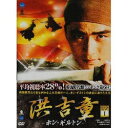 洪吉童-ホン・ギルトン- DVD-BOX1【DVDBOX・TVドラマ/韓国】