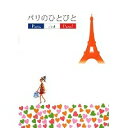 p̂ЂƂтParis,cfest ParisIyo[QubNE|z