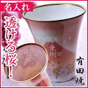 【名入れプレゼントギフト 陶器】赤富士 透過性 赤富士 桜 ...