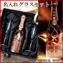 【名入れ専門】【名入れ プレゼント】【 酒 】【 ワイン 】モエ・エ・シャンドン ネクター アンペリアル ロゼ (N.I.R/ニル)ドライ 750ml シャンパングラス2点セット