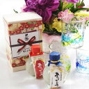 【名入れ プレゼント】【 酒 】琉球ガラス 元祖 美ら海 ロックタンブラー 本格焼酎 詰め合わせギフトセット (ギフト/ギフトセット/結婚式/お返し/プレゼント/父の日/母の日/敬老/還暦祝い/名札/名入れ/名入り/名前入り/名前入れ/グラス/ぐらす/お歳暮/風呂敷/包装)