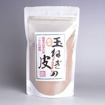 玉ねぎの皮 粉末　【国産】100％ 玉ねぎ茶 たまねぎ 玉葱 【レビューを書いて14g(1週間)増量サービス中！！】　約200個分の玉ねぎの外皮を粉末にしました。