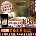 【高知県産生姜】【大容量300g】【激辛】黒糖生姜湯 300g 送料無料 しょうがパウダー 国産 しょうが湯 濃さ10倍! 激辛 粉末(健康 黒糖しょうが ダイエット 飲料 ぽかぽか 肌荒れ 冷え性 対策 風邪予防 ギフト チャイ ジンジャー プレゼント)【RCP】05P01Feb14