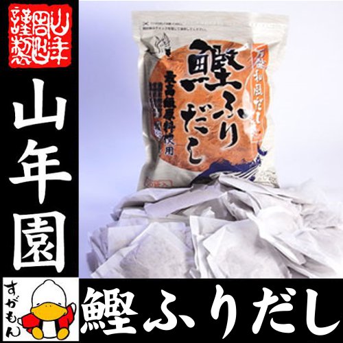 【国産】鰹ふりだし 50包 8.8g×50パック 送料無料 鰹節 カツオ節 かつお節 つゆ…...:e-cha:10000702