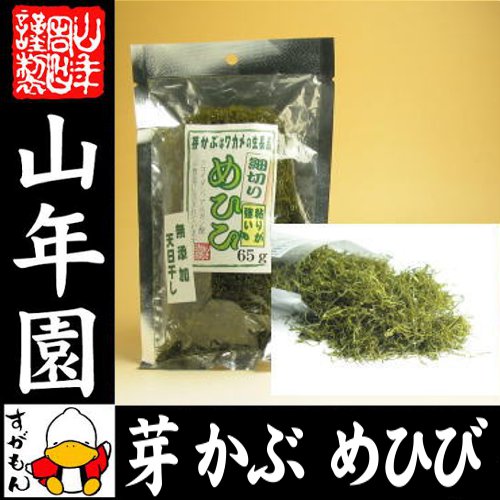 めひび めかぶ 細切 乾燥 100g 送料無料 めかぶスープ、お吸い物、酢の物に 芽かぶ茶 めかぶ茶...:e-cha:10000706