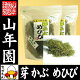 めひび めかぶ 細切 乾燥 220g×2袋セット 送料無料 めかぶスープ、お吸い物 芽かぶ茶 めかぶ茶 健康茶 お茶 贈り物 ギフト 美容 健康食品 健康飲料 ギフト サラダ 酢の物 ...