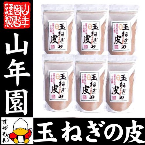 【国産】玉ねぎの皮 粉末 100g×6袋セット ケルセチン ノンカフェイン 送料無料 北海道産 淡路...:e-cha:10001232