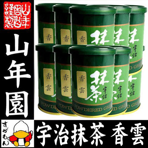 【高級宇治抹茶】抹茶 粉末 香雲 40g×10缶セット 送料無料 京都宇治の粉末のお抹茶で…...:e-cha:10003261