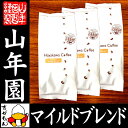 【北海道焙煎】レギュラーコーヒー マイルドブレンド 挽き豆 ...
