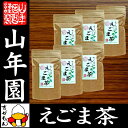【国産 100%】えごま茶 2g×10パック×6袋セット 無農薬 ノンカフェイン 島根県産 送料無料 えごま エゴマ 健康茶 妊婦 ダイエット 荏胡麻 油 種 実 粉 雑穀 サプリ ギフト プレゼント お中元 敬老の日 お茶 2016 内祝い お返し02P23Apr16