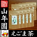 【国産 100%】えごま茶 2g×10パック×10袋セット 無農薬 ノンカフェイン 島根県産 送料無料 えごま エゴマ 健康茶 妊婦 ダイエット 荏胡麻 油 種 実 粉 雑穀 サプリ ギフト プレゼント お中元 敬老の日 お茶 2017 内祝い お返し02P23Apr16