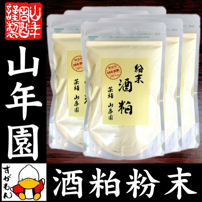 【国産100%】酒粕 粉末 200g×6袋セット 送料無料 ダイエット 酒かす 酒粕パウダー レシピ ギフト プレゼント サプリメント 内祝い お返し 甘酒粉末 プチギフト 2016 お茶 男性 女性 父 母 贈り物 お土産 お祝い 誕生日 お礼02P01Oct16
