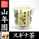 【国産 100%】スギナ茶 ティ...