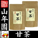 【国産 100%】 甘茶 50g...