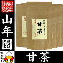 【国産 100%】 甘茶 50g...