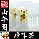 【国産100%】舞茸茶 ティーパック 無農薬 3g×10パッ...