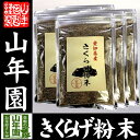 【国産100%】愛知県産 きくらげ粉末 70g×6袋セット送料無料 キクラゲ 木耳 パウダー