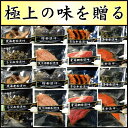 【高級 ギフト】【高級お茶漬けセット】(8種類×2袋セット)金目鯛、炙り河豚、蛤、鮭、鰻、磯海苔、焼海老、蜆 送料無料 あす楽 お茶漬け 誕生日プレゼント 男性 女性 彼氏 彼女 お茶 お礼 出産内祝い お返し 父の日 お中元 法要 名入れ 2017 結婚内祝い 通販 早割