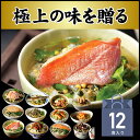 【高級 ギフト】【高級お茶漬けセット】(...