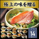 【高級 ギフト】【高級お茶漬けセット】(...