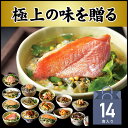 【高級 ギフト】【高級お茶漬けセット】(...