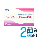 【ネコポス便】【送料無料 】シード2ウィークファインUV 2...