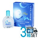 エイコー CMプラス 15mL 3箱 ポスト便 送料無料 ソフト・ハード兼用 コンタクトレンズ 装着薬 うるおい成分配合 タウリン配合【指定医薬部外品】