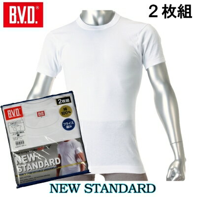 【2枚組】BVD シャツ 丸首 紳士インナー tシャツ(男の肌着）【フライス】【BVD】【B.V.D】EY703TS-2P