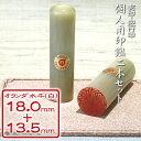 【送料無料】高品質な手書き文字のはんこ、実印、銀行印に手彫り仕上げ印鑑2本セット【特上オランダ水牛(白) 18ミリ実印と13.5ミリ銀行印】【新生活】【送料無料】【送料無料●京都】【結婚祝】【出産祝】【車購入】【お買い物マラソン1215】