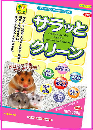 [三晃商会]サラッとクリーン 600gサラサラクリーンからリニューアルしました。