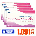 【処方箋不要】 【送料無料】 シード 2ウィークファインUV...