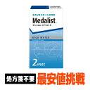 【処方箋不要】 メダリスト2 ( コンタクトレンズ コンタク...