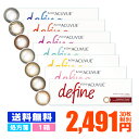 ワンデーアキュビューディファインモイスト 30枚パック ( コンタクトレンズ コンタクト 1日使い捨て カラコン ディファイン ナチュラルシャイン ブライト ヴィヴィッド ラディアント )