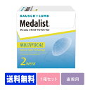 【処方箋不要】 【遠視用】 メダリストマルチフォーカル 遠近...
