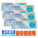 【処方箋提出】 【送料無料】 ワンデーアキュビューオアシス ...