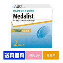 【キャッシュレス5%還元】【処方箋不要】 【送料無料】 メダ...