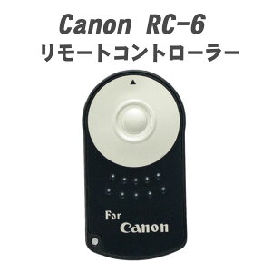 キャノン Canon リモート コントローラー RC-6 の互換品 無線 リモート シャッター ワイヤレスリモコンコントローラー スイッチ コードレリーズ リモコン