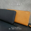 SAMIKAナチュラル 長財布 本革 財布 メンズ レディース 男性 女性 ペア 夫婦 親子 カップル 使いやすい ブランド 人気 収納 誕生日 ギフト プレゼント 妻 ホワイトデー 旦那 海老名鞄 アコーディオン 本牛革 お財布 レディース