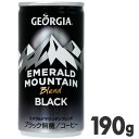 ジョージア　エメラルドマウンテンブレンド　ブラック　190g缶　【190g×30本（1ケース）】