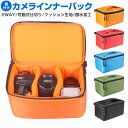 送料無料 一眼レフ カメラバッグ ソフトクッションボックス カメラケース カメラバック インナーカメラバッグ 一眼レフケース カメラボックス カメラインナーバック 表面撥水加工 防振 Canon Nikon Sony DSLRカメラバッグインナーケース